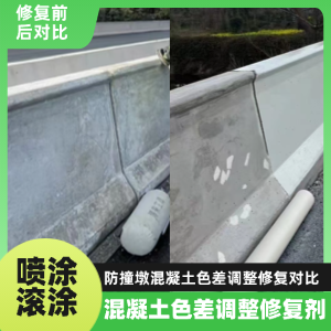 子洲工程人必看！混凝土色差“面子难题”，一招修复不返工