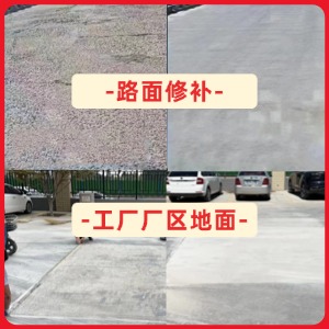 子洲水泥地面修复剂