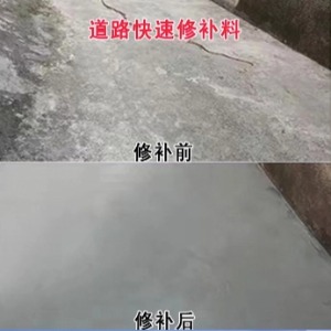 子洲水泥路面薄层修补剂